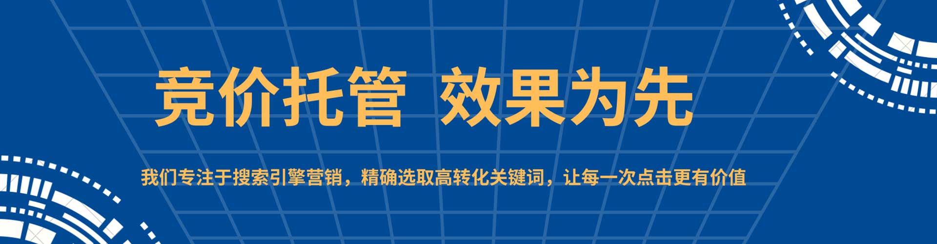定日竞价开户推广