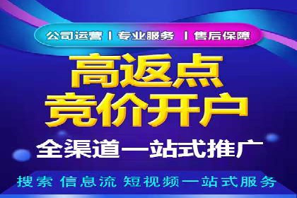 竞价推广代运营助力中小企业快速崛起